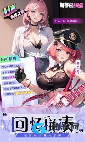 萌学园战纪