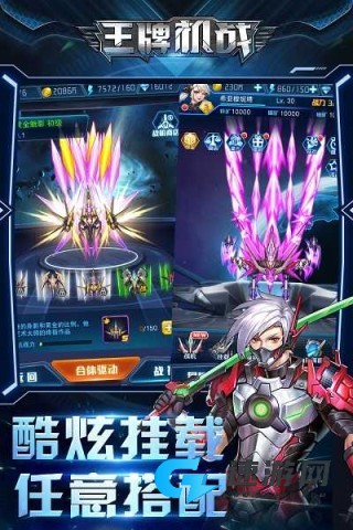 王牌机战官网版