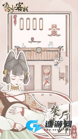 鸣沙客栈最新版