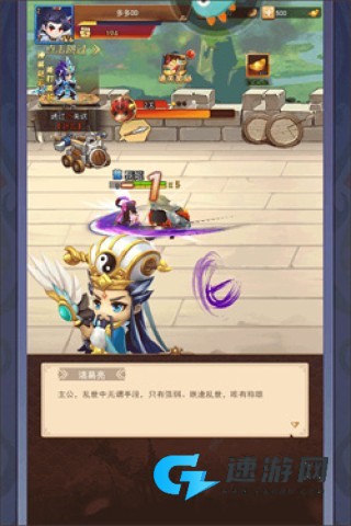 三国大作战 第10张图