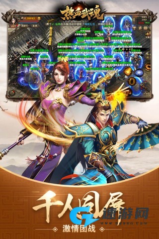 热血武魂