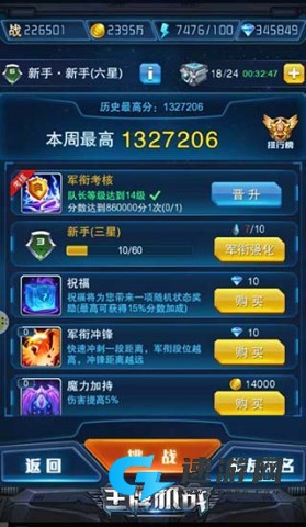 王牌机战官网版 第6张图