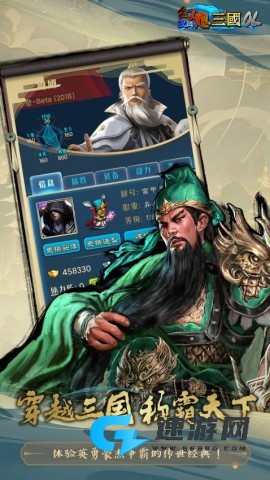 汉风幻想三国OL免费版
