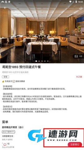 鼎食聚 第5张图