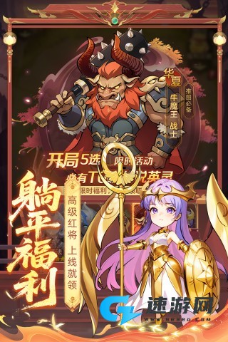众神之役