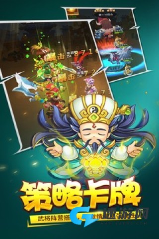 三国大作战
