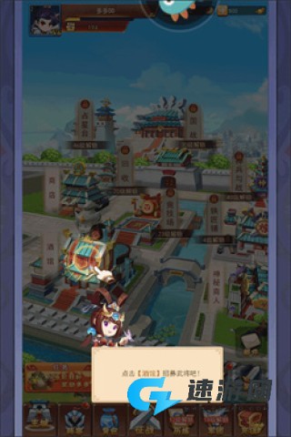 三国大作战 第11张图