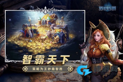 深海星辰