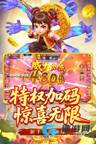 姚记捕鱼