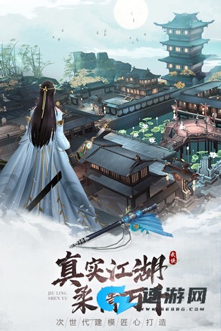 九灵神域