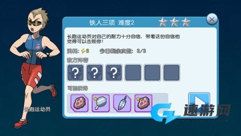 口袋进化 第2张图
