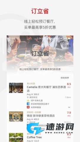 鼎食聚