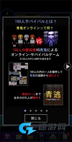 青鬼online 第1张图