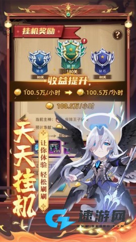 众神之役