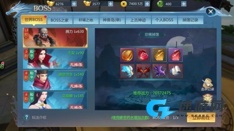 九灵神域 第6张图
