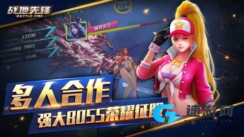 战地先锋正版