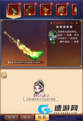 三国大作战 第7张图