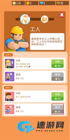 木材公司 第6张图