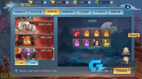 九灵神域 第8张图
