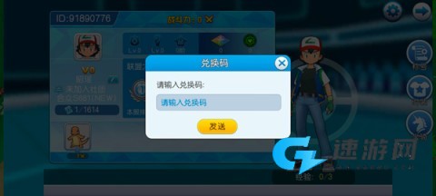 口袋进化 第7张图