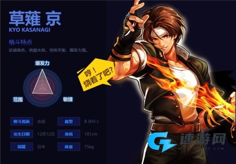 拳皇97ol 第2张图