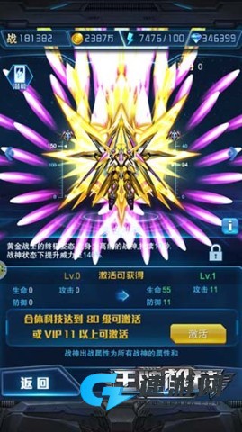 王牌机战官网版 第5张图