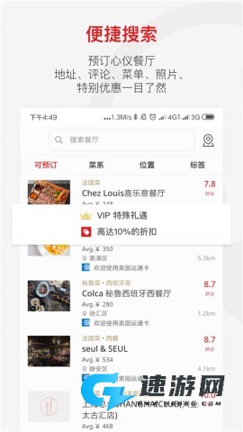 鼎食聚