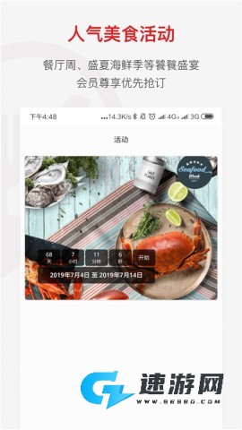 鼎食聚