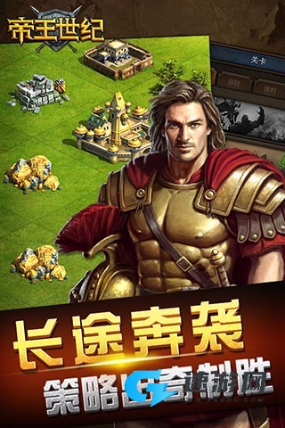 帝王世纪