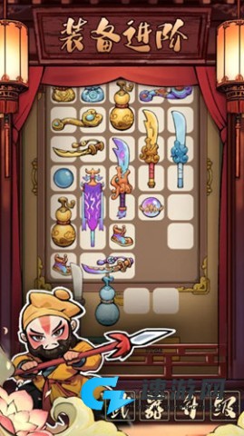 三国大作战 第1张图