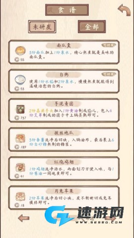 鸣沙客栈最新版 第2张图