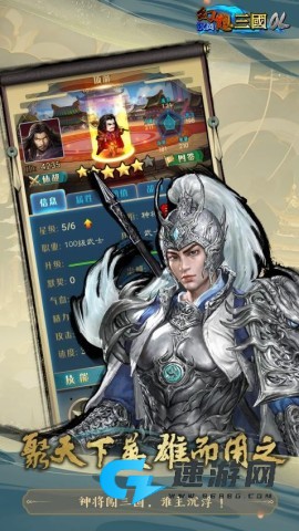 汉风幻想三国OL免费版