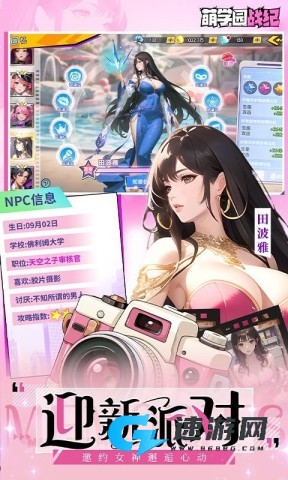萌学园战纪