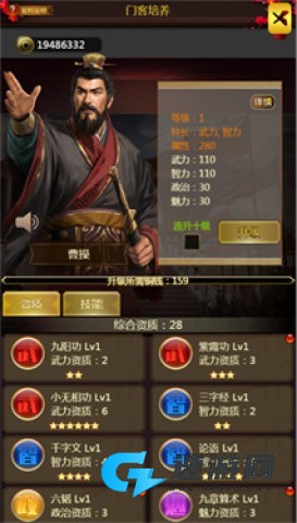 三国大作战 第9张图