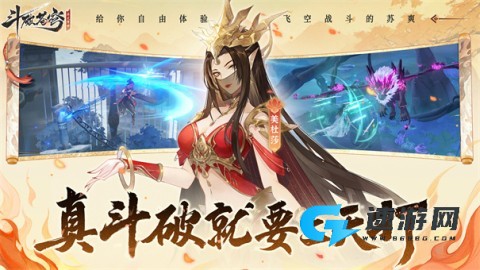 斗破苍穹异火降世