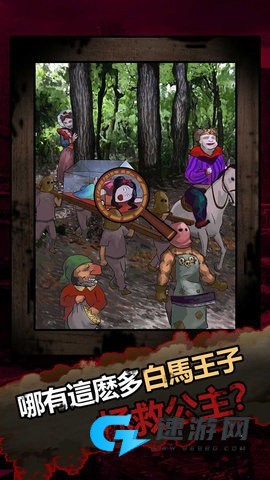 恐怖黑童话