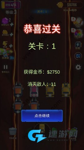 汽车塔防 第4张图