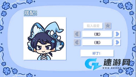 花映繁星 第2张图