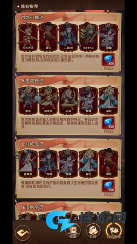 众神之役 第3张图