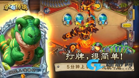 炉石传说国服