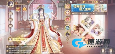 青鸾繁华录游戏官网版 第4张图