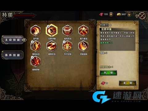 自由之心 第2张图