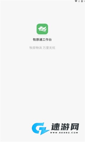 牧原通