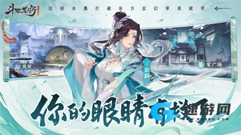 斗破苍穹异火降世