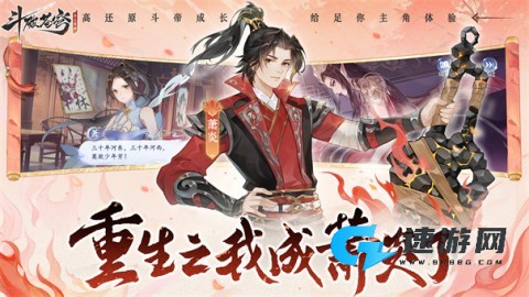 斗破苍穹异火降世