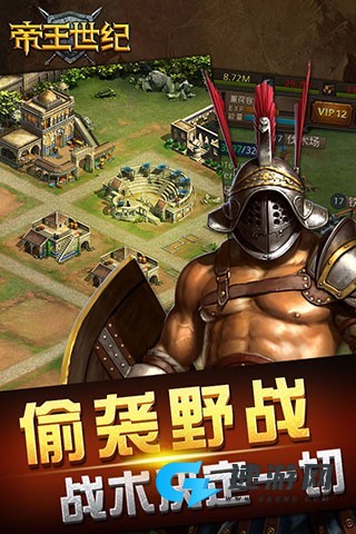 帝王世纪