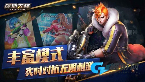战地先锋正版