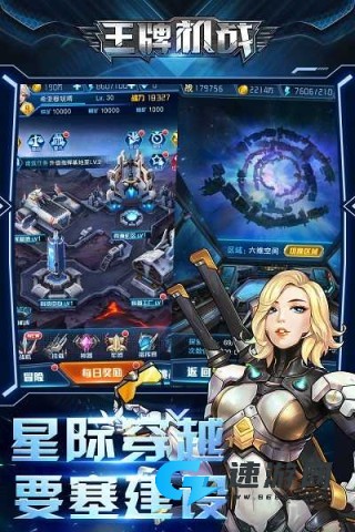 王牌机战官网版