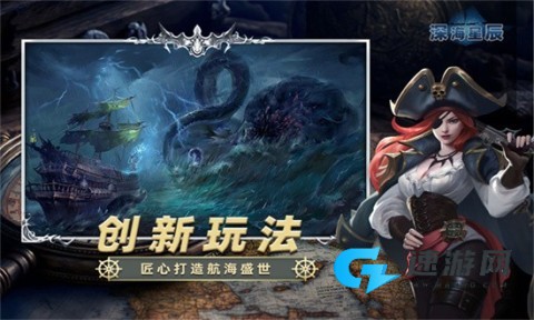 深海星辰