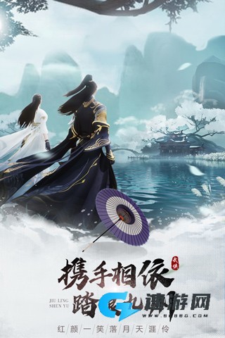 九灵神域